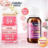 Ostelin 奥斯特林 婴幼儿维生素D3滴剂 2.4ml