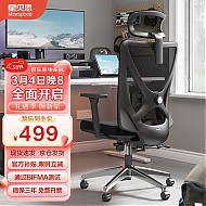 PLUS会员：STARSPACE T52人体工学椅电脑椅 3D扶手+钢制五爪