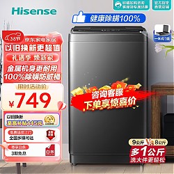 Hisense 海信 超净系列 HB90DA35 定频波轮洗衣机 9kg 钛晶灰