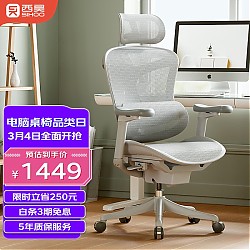SIHOO 西昊 Doro C100人体工学椅