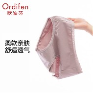 Ordifen 欧迪芬 女款柔软透气内裤 XK2502R 雾紫灰
