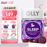 3.8焕新：OLLY 褪黑素 睡眠自由罐 黑莓薄荷味 50粒