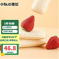 小白心里软 小口袋面包 草莓酸奶味