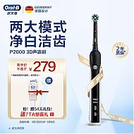 Oral-B 欧乐-B 欧乐B（Oralb）电动牙刷 成人3D声波震动充电式牙刷 P2000黑