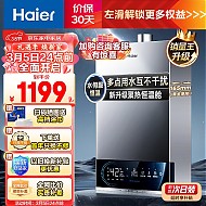 Haier 海尔 16升燃气热水器 JSQ30-16MODEL3DPWCU1