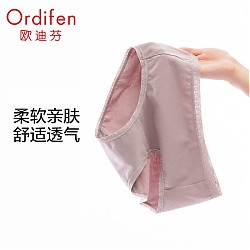 Ordifen 欧迪芬 女款柔软透气内裤 XK2502R 雾紫灰