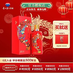 MOUTAI 茅台 喜宴 中国红 43%vol 酱香型白酒 500ml 单瓶装