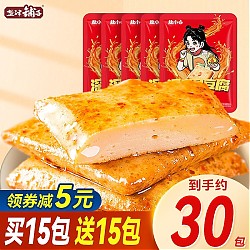盐津铺子 鱼豆腐豆腐干（30包）