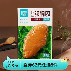 ishape 优形 沙拉鸡胸肉 烟熏味 100g  （任选8件）