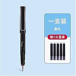 6日0点：Jinhao 金豪 1支钢笔+5个可替换墨囊