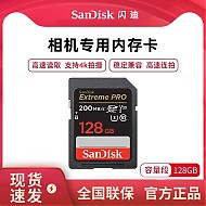 SanDisk 闪迪 Extreme PRO 至尊超极速系列 SD存储卡 128GB（UHS-I、V30、U3）