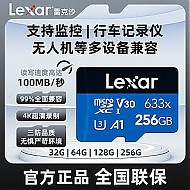 Lexar 雷克沙 高速内存卡128g通用游戏卡32G/64G/256G相机监控记录仪TF卡