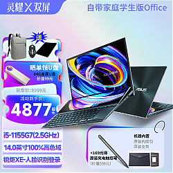 ASUS 华硕 灵耀X双屏 超轻薄酷睿i7 高色域轻薄本 双屏双触控商务笔记本电脑 爵士蓝 i5-1155G7