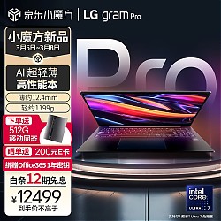 LG 乐金 gram Pro 16英寸笔记本电脑（Core Ultra7 155H、32GB、1TB、RTX 3050）