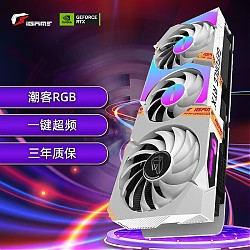COLORFUL 七彩虹 iGame GeForce RTX 3060 Ultra W OC L 独立显卡 12GB