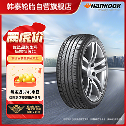 Hankook 韩泰轮胎 汽车轮胎 235/55R17 103V SK10 XL 适配途观/奥迪Q3/奔驰S级