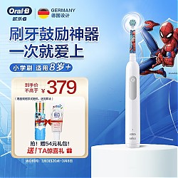 Oral-B 欧乐-B Pro 1 Kids 儿童电动牙刷 蜘蛛侠款