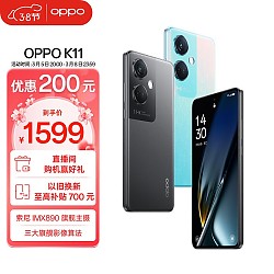 OPPO K11 5G手机 12GB+256GB 月影灰