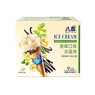BAXY 八喜 3.8大促，低至3.5折！ 冰淇淋 甜筒组合装 香草口味 68g*5支