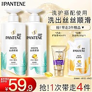 PANTENE 潘婷 氨基酸洗发水 500*2+护40ml（加赠洗发水250g）