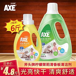 AXE 斧头 牌 地板清洁剂 茉莉2L+柠檬1L