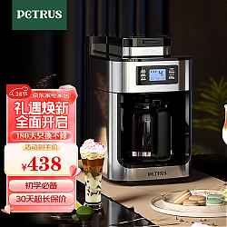 PLUS会员：PETRUS 柏翠 PE3200 全自动咖啡机 银色
