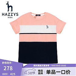 PLUS会员：HAZZYS 哈吉斯 女童圆领衫短袖T恤 粉艾尔 130cm