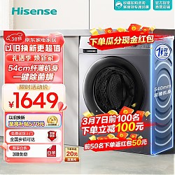 Hisense 海信 纤薄系列 HD100DG12F 洗烘一体机 10kg 幻影灰