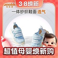 88VIP：Ginoble 基诺浦 宝宝机能鞋