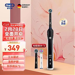 3.8焕新：Oral-B 欧乐-B P3000 电动牙刷 武士黑（刷头*2）