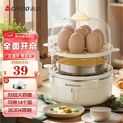 学生专享、PLUS会员：CHIGO 志高 ZDQ210 煮蛋器 双层 白色