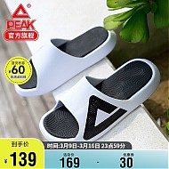 PEAK 匹克 态极系列 男子拖鞋 E92037L 大白/黑色