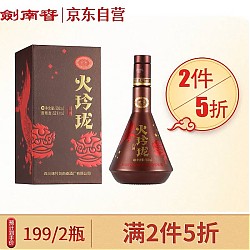 剑南春 火玲珑舞狮 52度 500ml 单瓶装 浓香型白酒