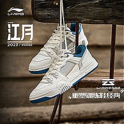 LI-NING 李宁 江月 | 板鞋男2023减震回弹休闲鞋经典滑板鞋低帮运动鞋