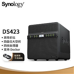 Synology 群晖 DS423 四核心 4盘位  NAS网络存储 私有云  照片自动备份 文件同步（无内置硬盘）