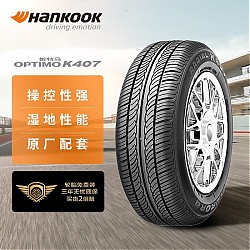 Hankook 韩泰轮胎 汽车轮胎 205/55R16 91V K407