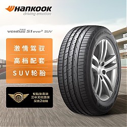 Hankook 韩泰轮胎 215/55R17 94V K117A