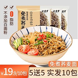 神遇堂 荞麦方便面 60g 10包