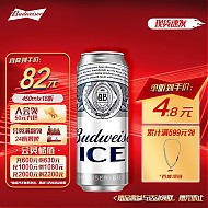 Budweiser 百威 冰啤 拉格啤酒 500ml*18听 啤酒整箱装