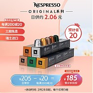 NESPRESSO 浓遇咖啡 胶囊咖啡 温和淡雅咖啡胶囊套装 瑞士原装进口 意式浓缩官方旗舰店 50颗装