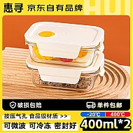 惠寻 京东自有品牌 保鲜盒饭盒可微波炉加热玻璃饭盒婴儿辅食盒餐盒