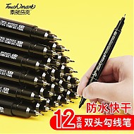 touch mark 勾线笔 黑色双头油性记号笔 12支