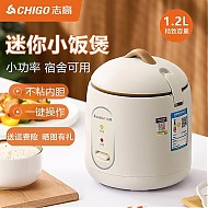 CHIGO 志高 家用电饭煲1.2L容量