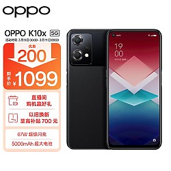 OPPO K10x 5G手机 12GB+256GB 极夜