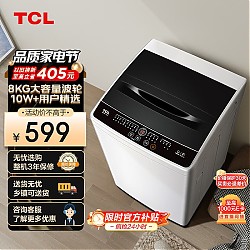 TCL B80L100 定频波轮洗衣机 8kg 亮灰色+宝石黑