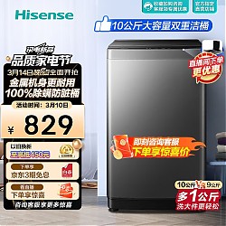 Hisense 海信 HB100DF56 定频波轮洗衣机 10kg 钛晶灰