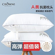 CROWN 皇冠家纺 枕头颈椎枕成人睡觉专用软护