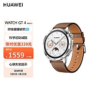 京东百亿补贴、PLUS会员：HUAWEI 华为 WATCH GT4 智能手表 46mm 山茶棕 真皮表带