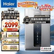 Haier 海尔 13升燃气热水器 JSQ25-13KL3PRO-FPXCU1