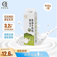 认养 生鲜低温鲜奶牧场的搬运工950ml鲜牛奶巴氏杀菌奶低温乳品冷饮